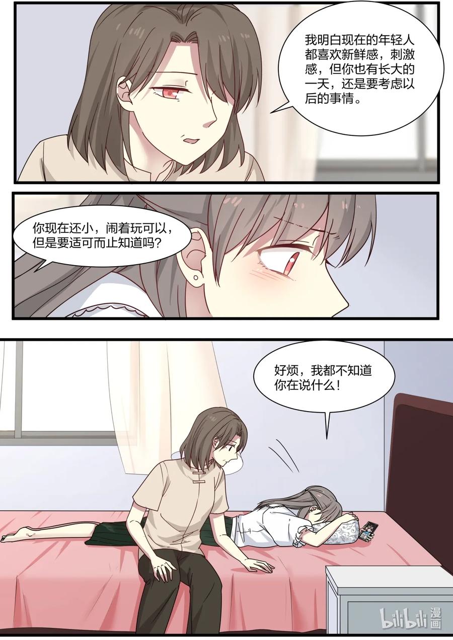 《LILY》S2·387 第2页