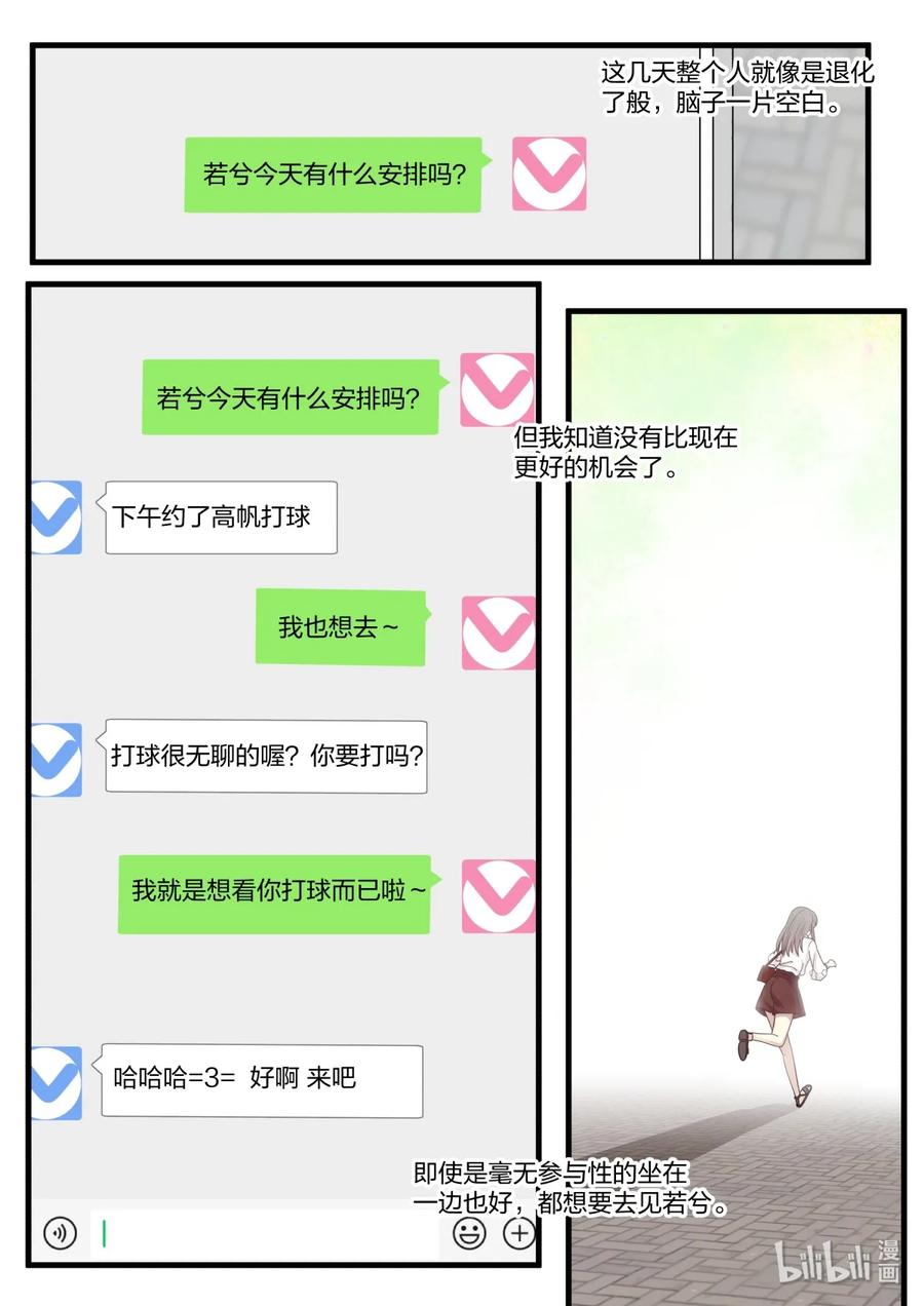 《LILY》S2·387 第8页