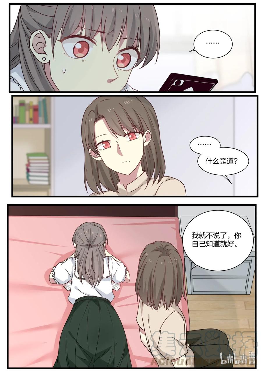 《LILY》S2·387 第1页