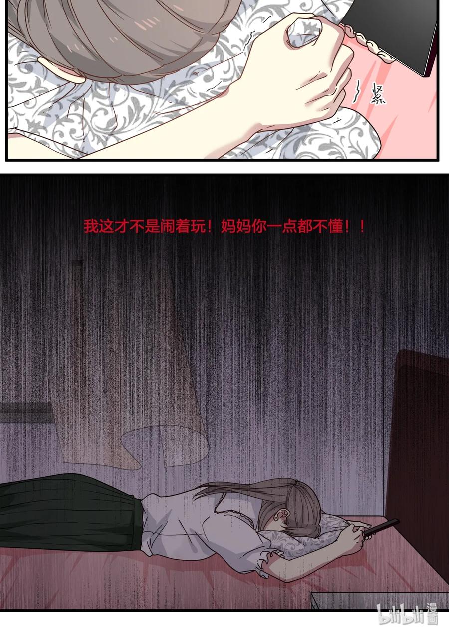 《LILY》S2·387 第4页
