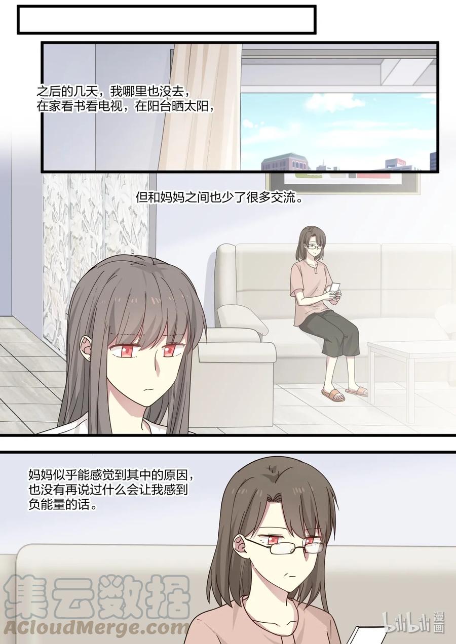 《LILY》S2·387 第5页
