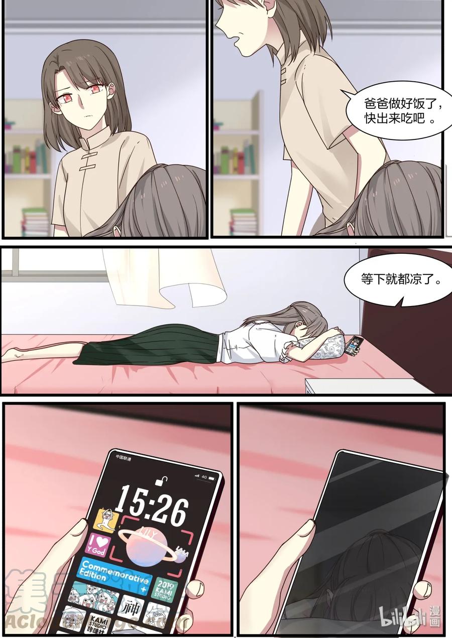 《LILY》S2·387 第3页