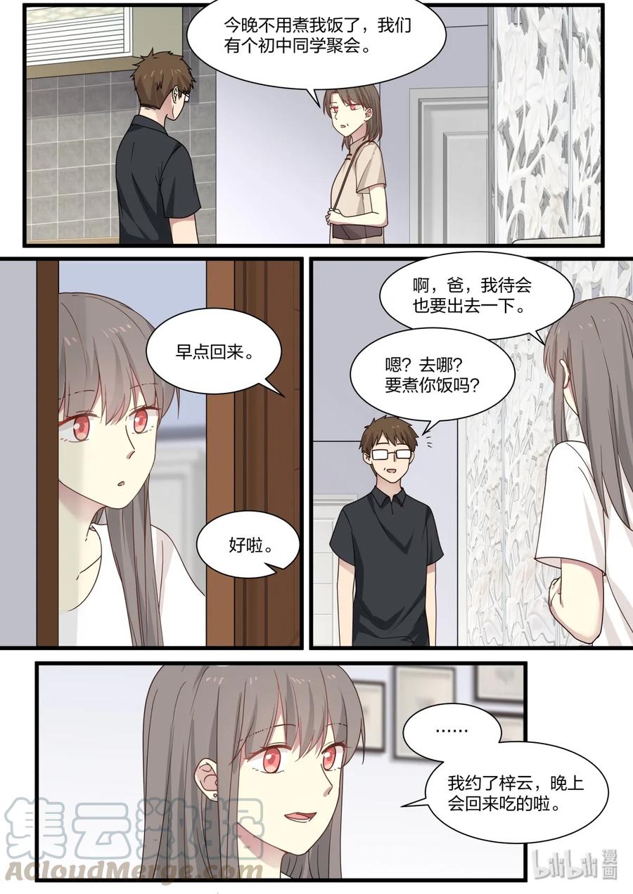 《LILY》S2·387 第7页