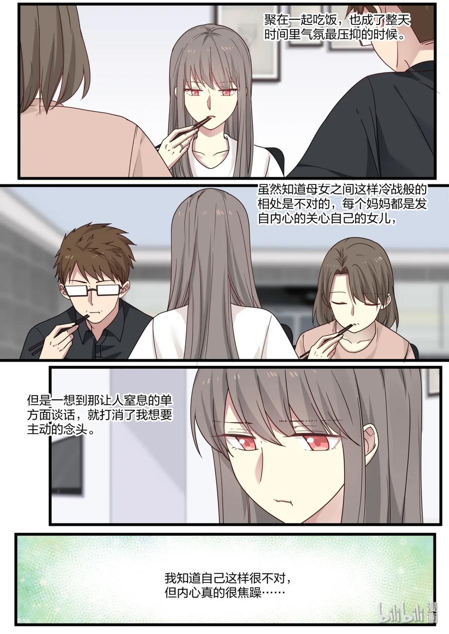 《LILY》S2·387 第6页