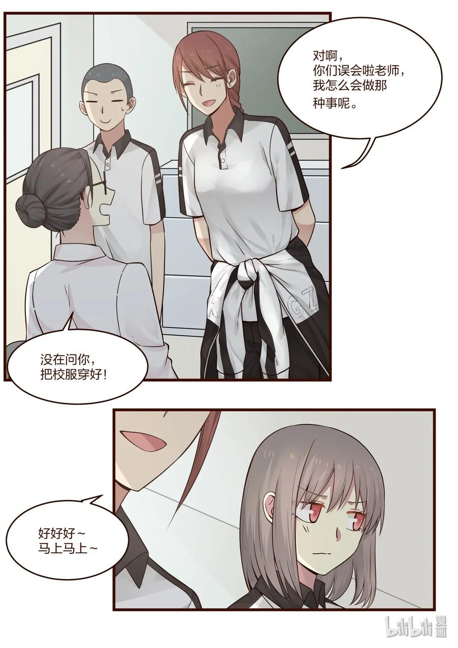 《LILY》番外01 第8页