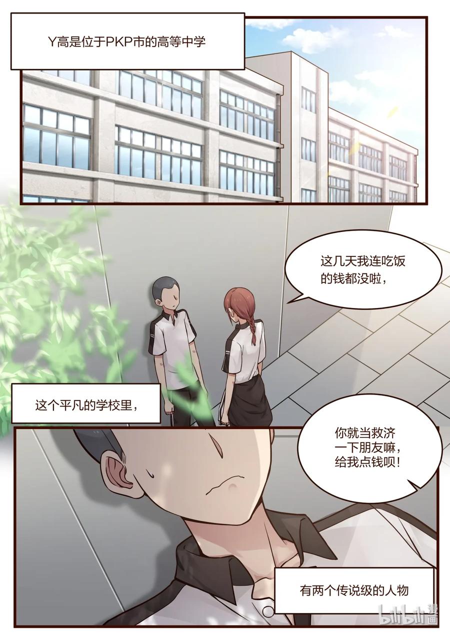 《LILY》番外01 第2页