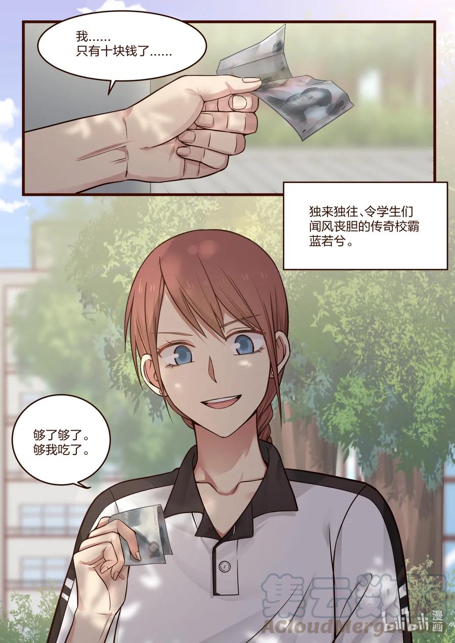 《LILY》番外01 第3页