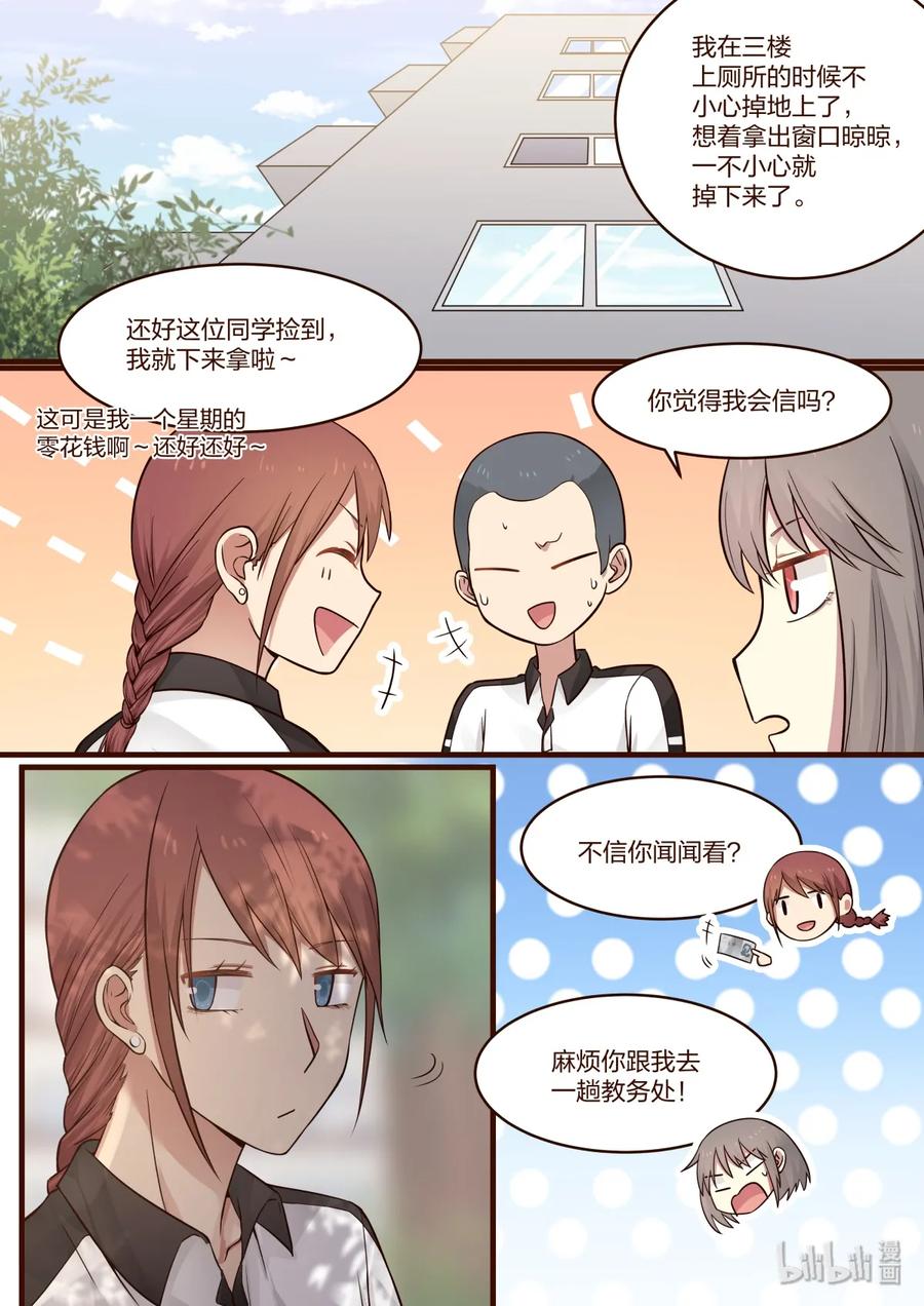 《LILY》番外01 第6页