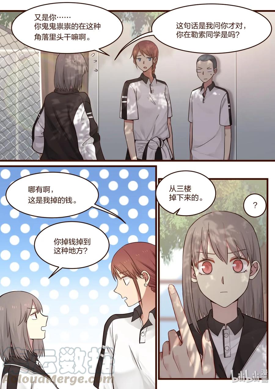 《LILY》番外01 第5页