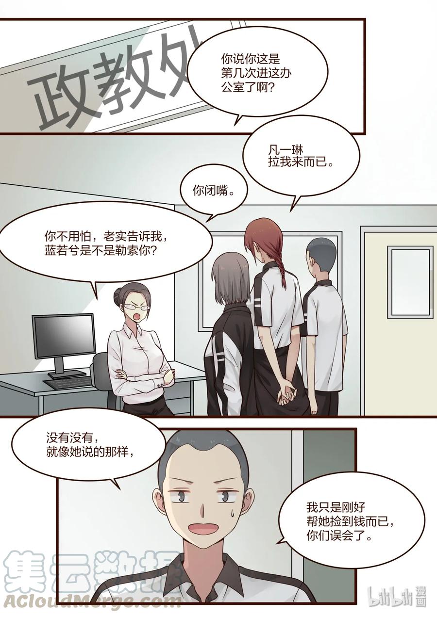 《LILY》番外01 第7页