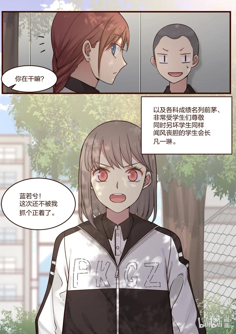《LILY》番外01 第4页