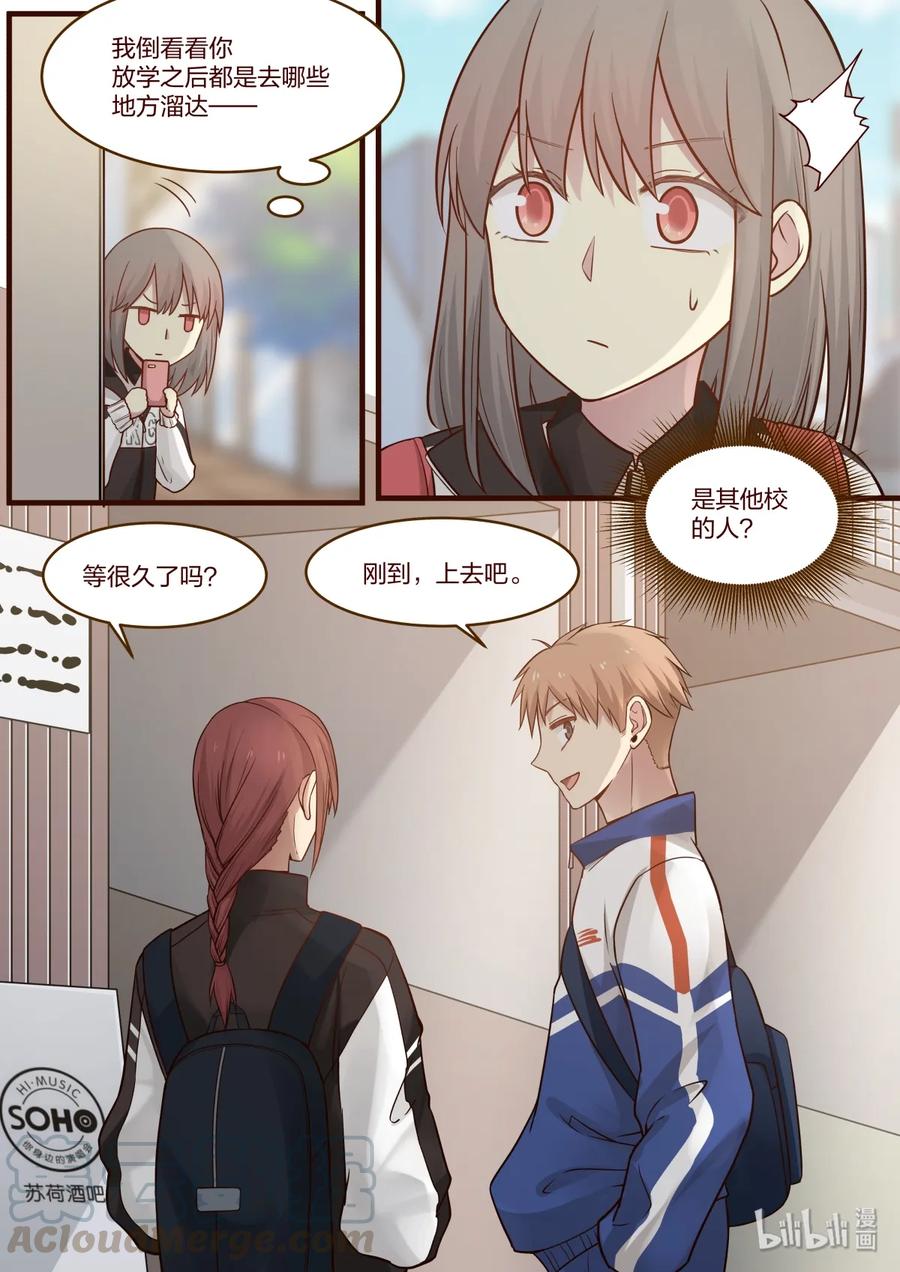 《LILY》番外02 第4页