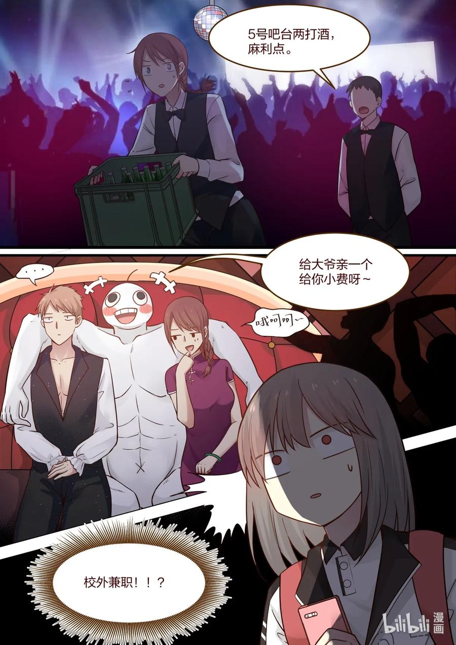 《LILY》番外02 第7页