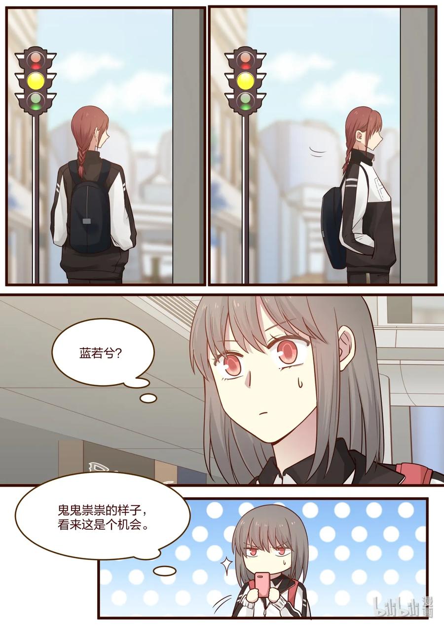 《LILY》番外02 第3页