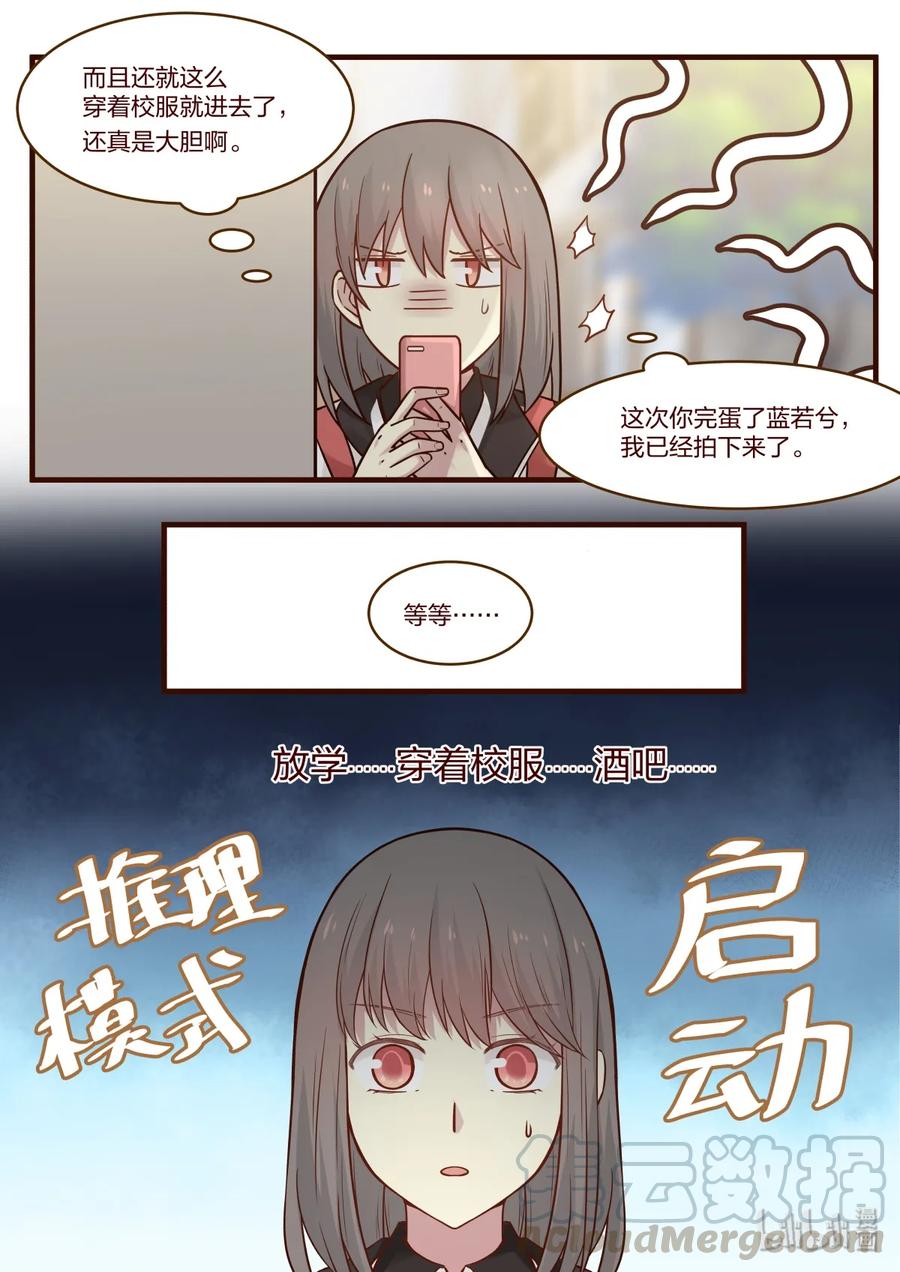 《LILY》番外02 第6页
