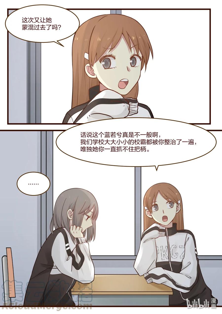 《LILY》番外02 第1页