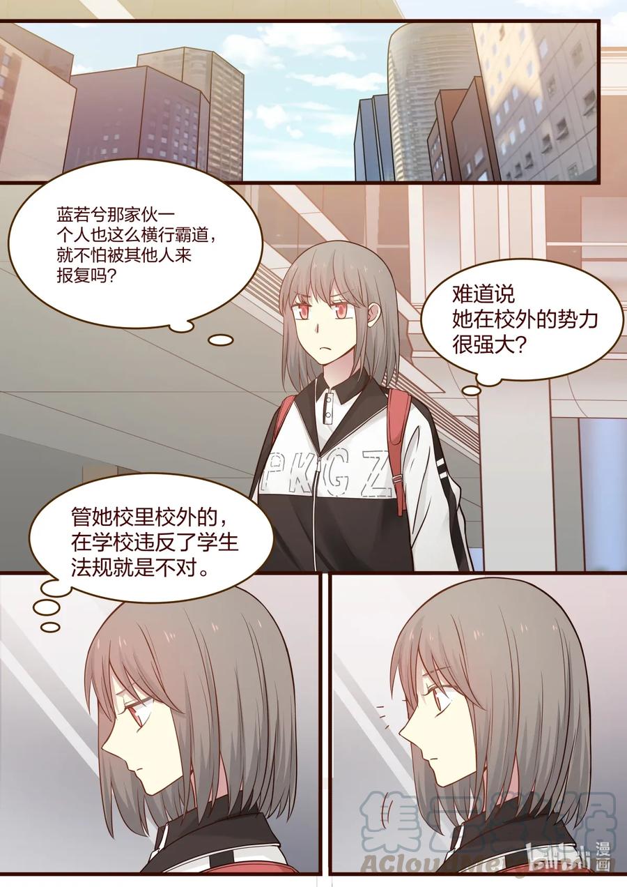 《LILY》番外02 第2页