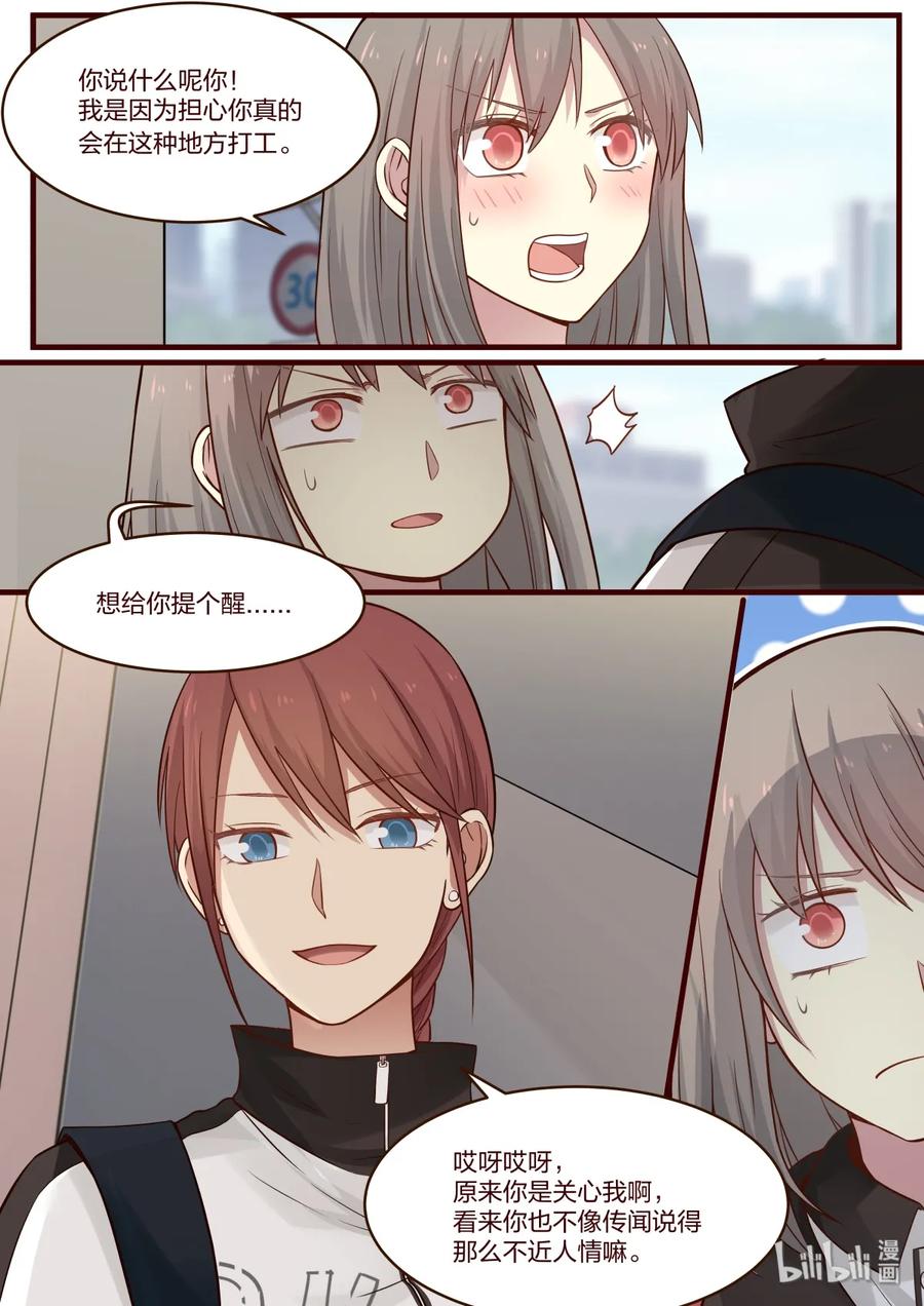 《LILY》番外03 第8页