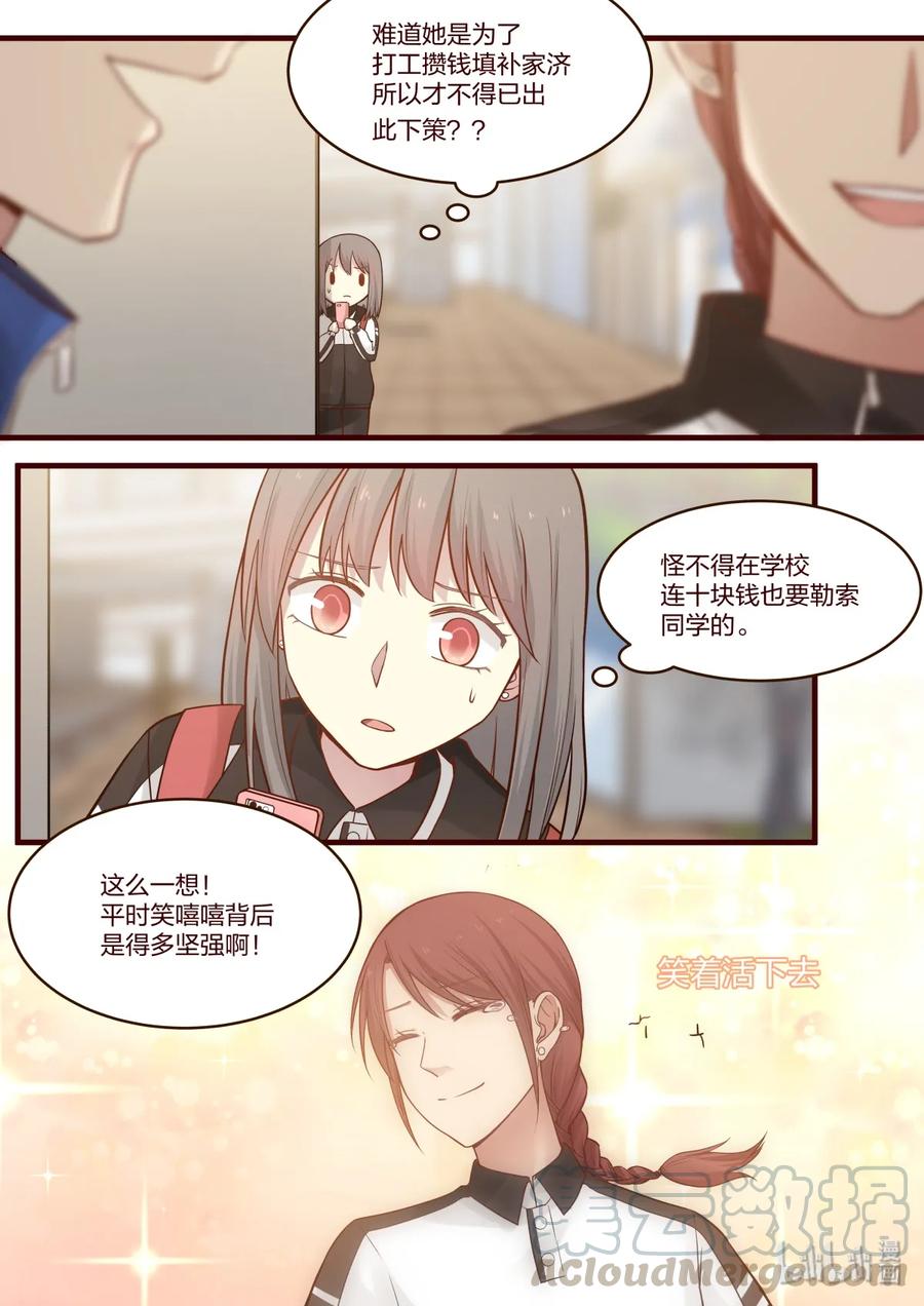 《LILY》番外03 第1页