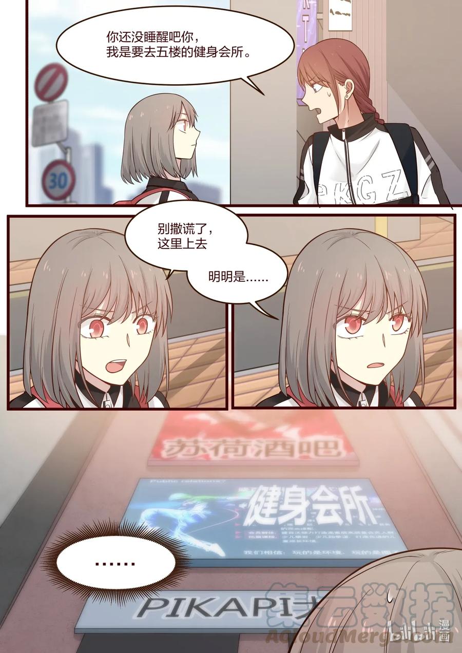 《LILY》番外03 第5页