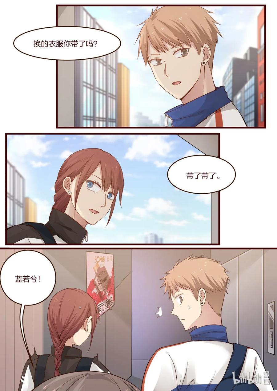 《LILY》番外03 第2页