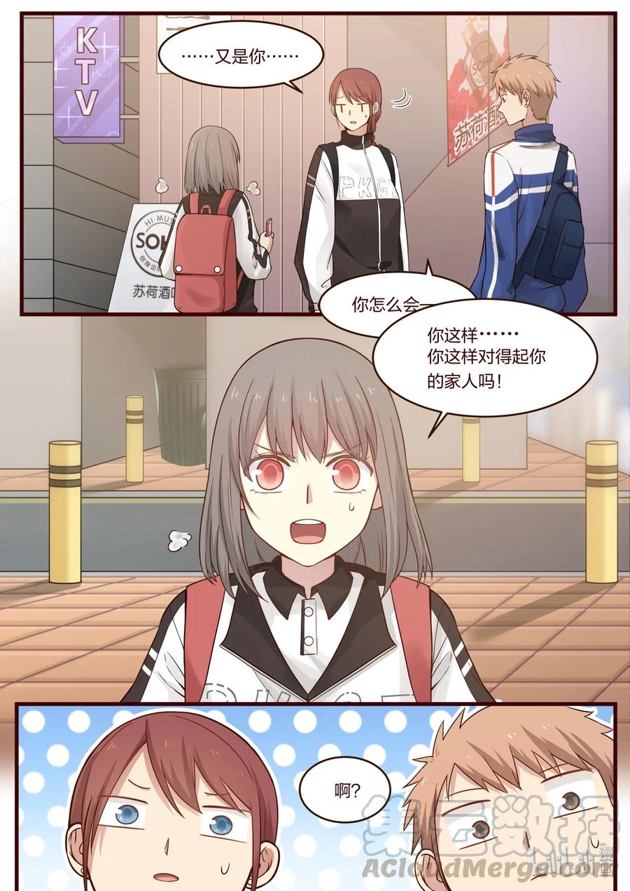 《LILY》番外03 第3页