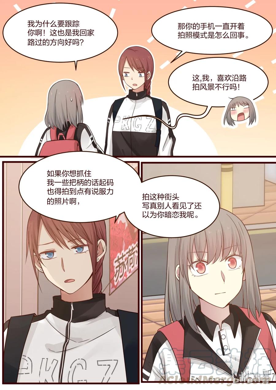 《LILY》番外03 第7页