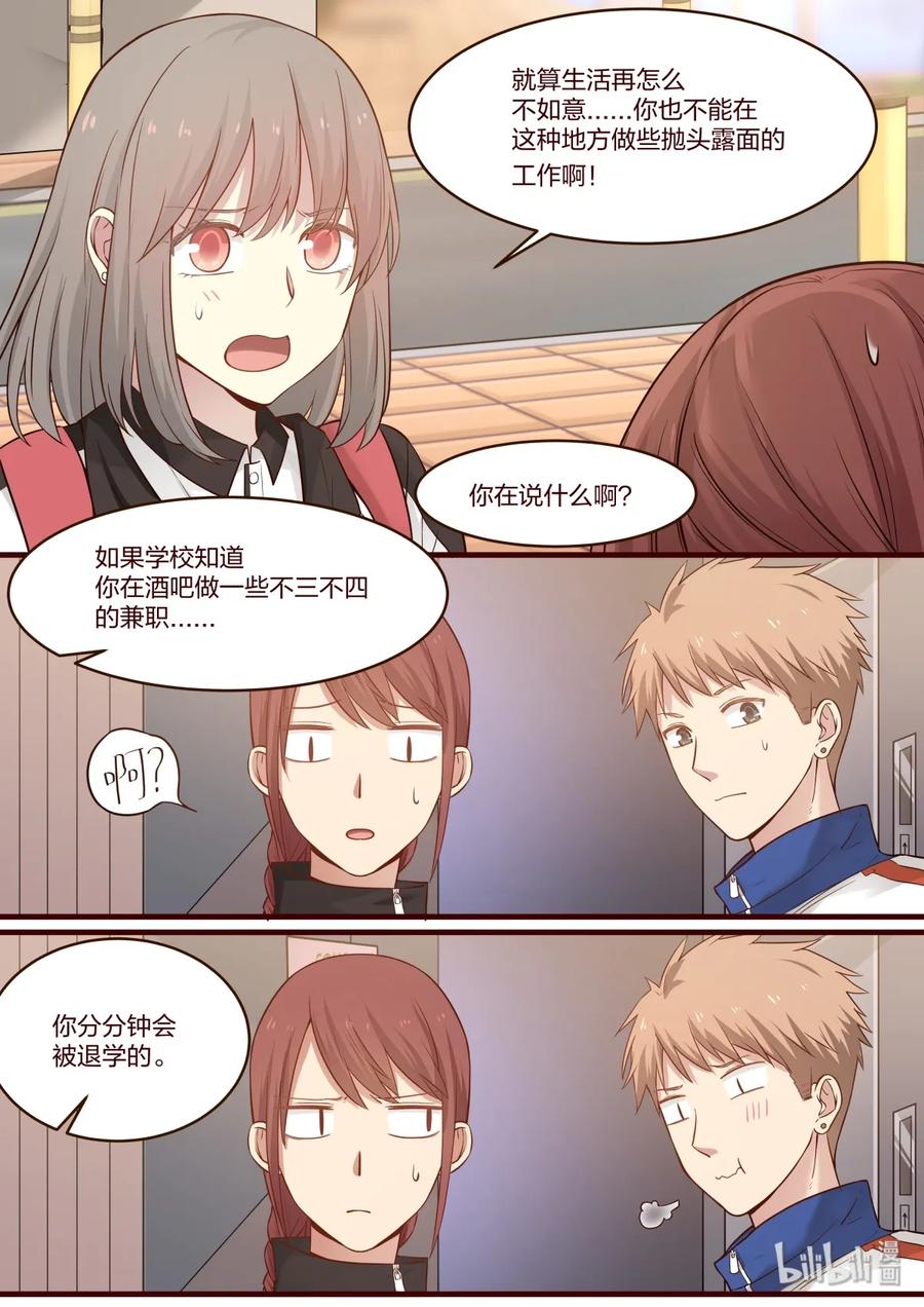 《LILY》番外03 第4页