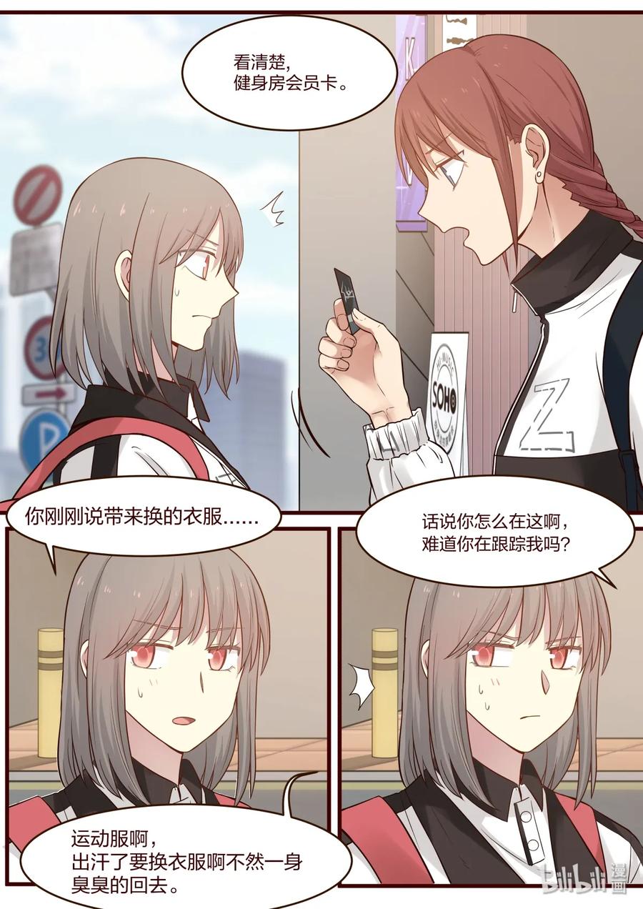 《LILY》番外03 第6页
