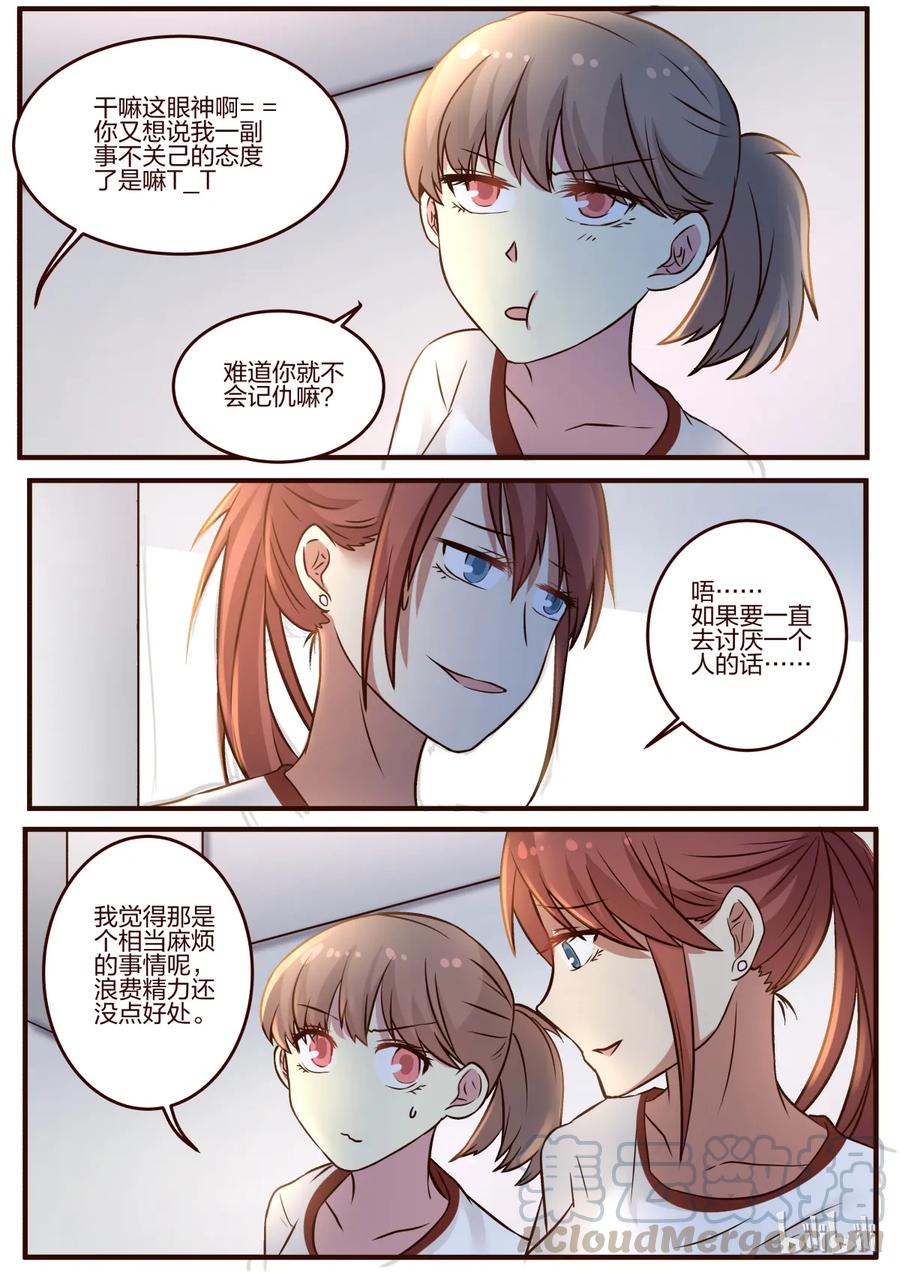 《LILY》S1·87 第7页