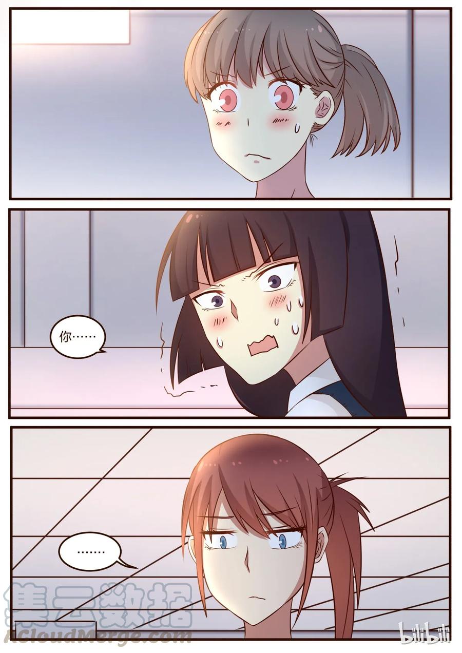 《LILY》S1·87 第1页