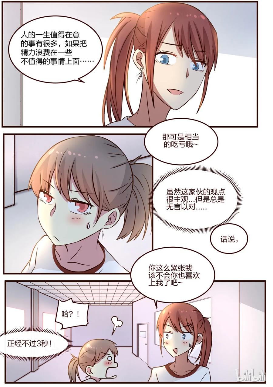 《LILY》S1·87 第8页