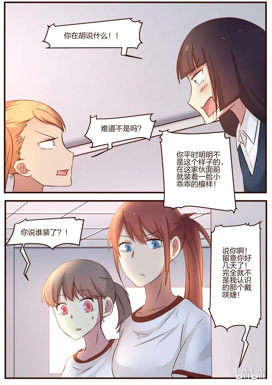 《LILY》S1·87 第2页