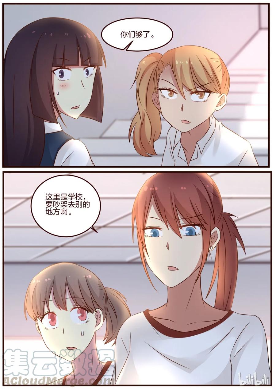 《LILY》S1·87 第3页