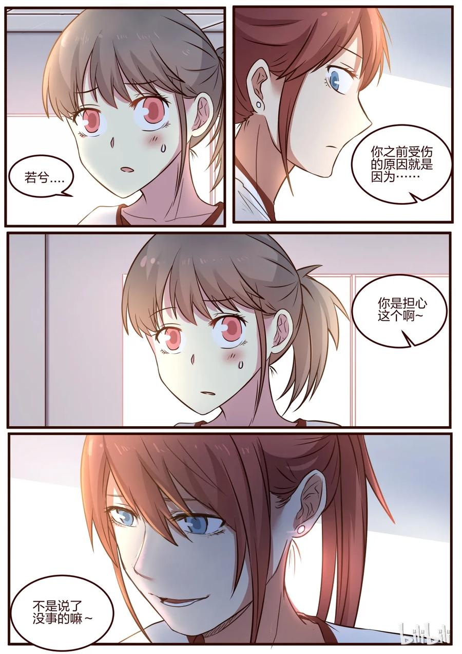 《LILY》S1·87 第6页