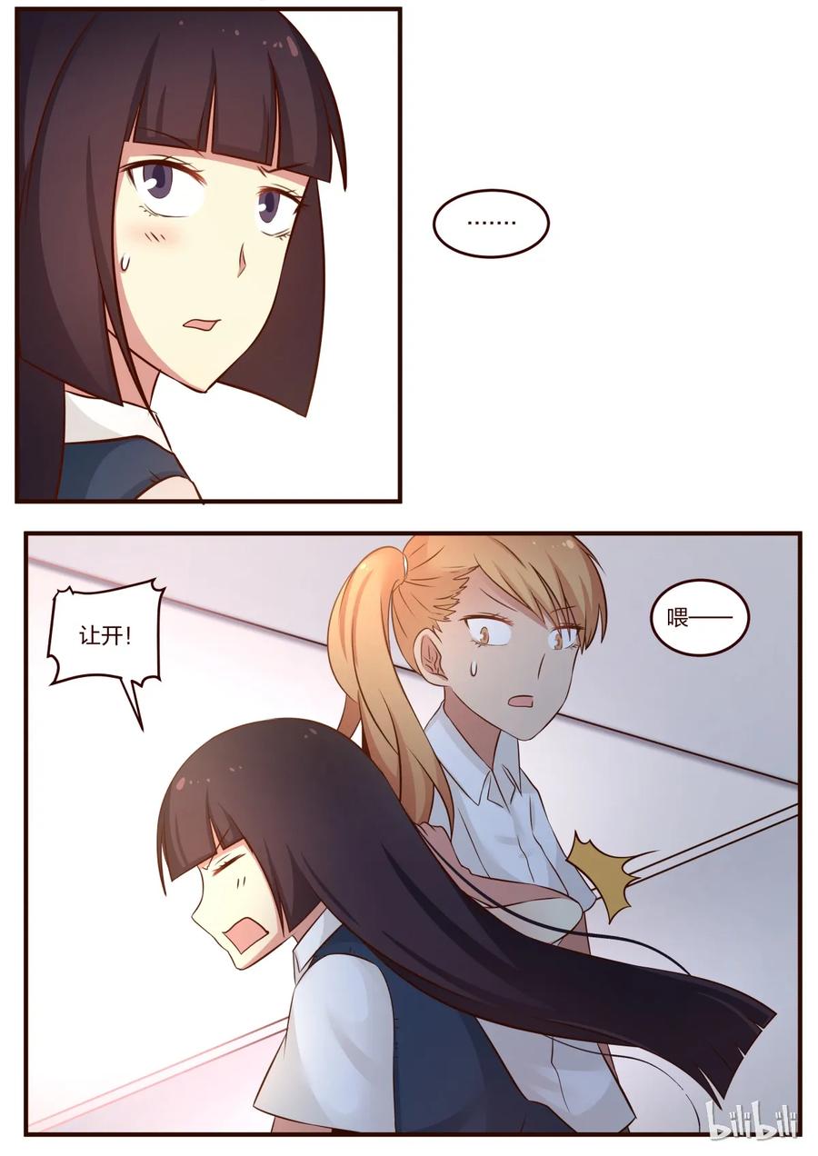 《LILY》S1·87 第4页