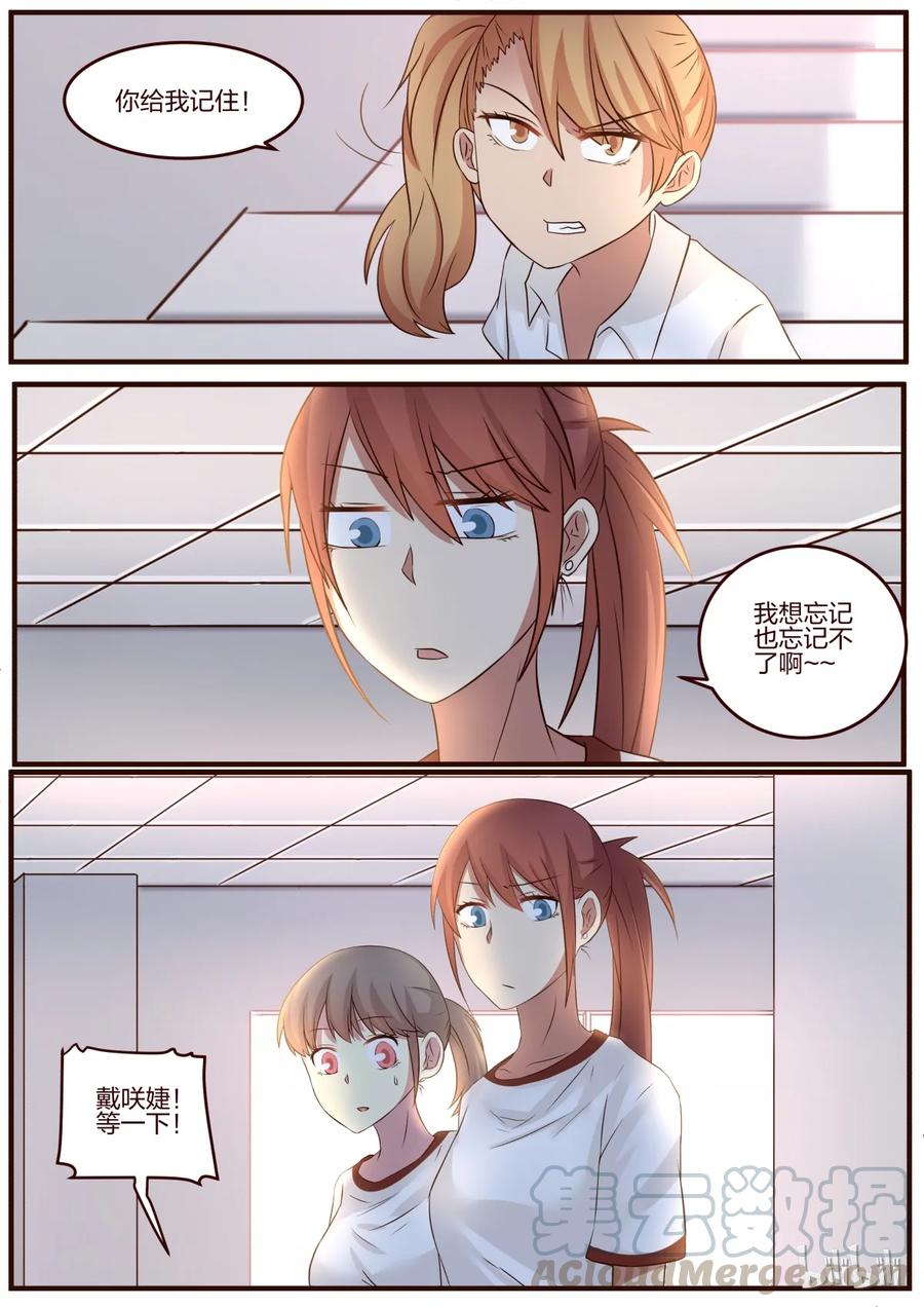 《LILY》S1·87 第5页