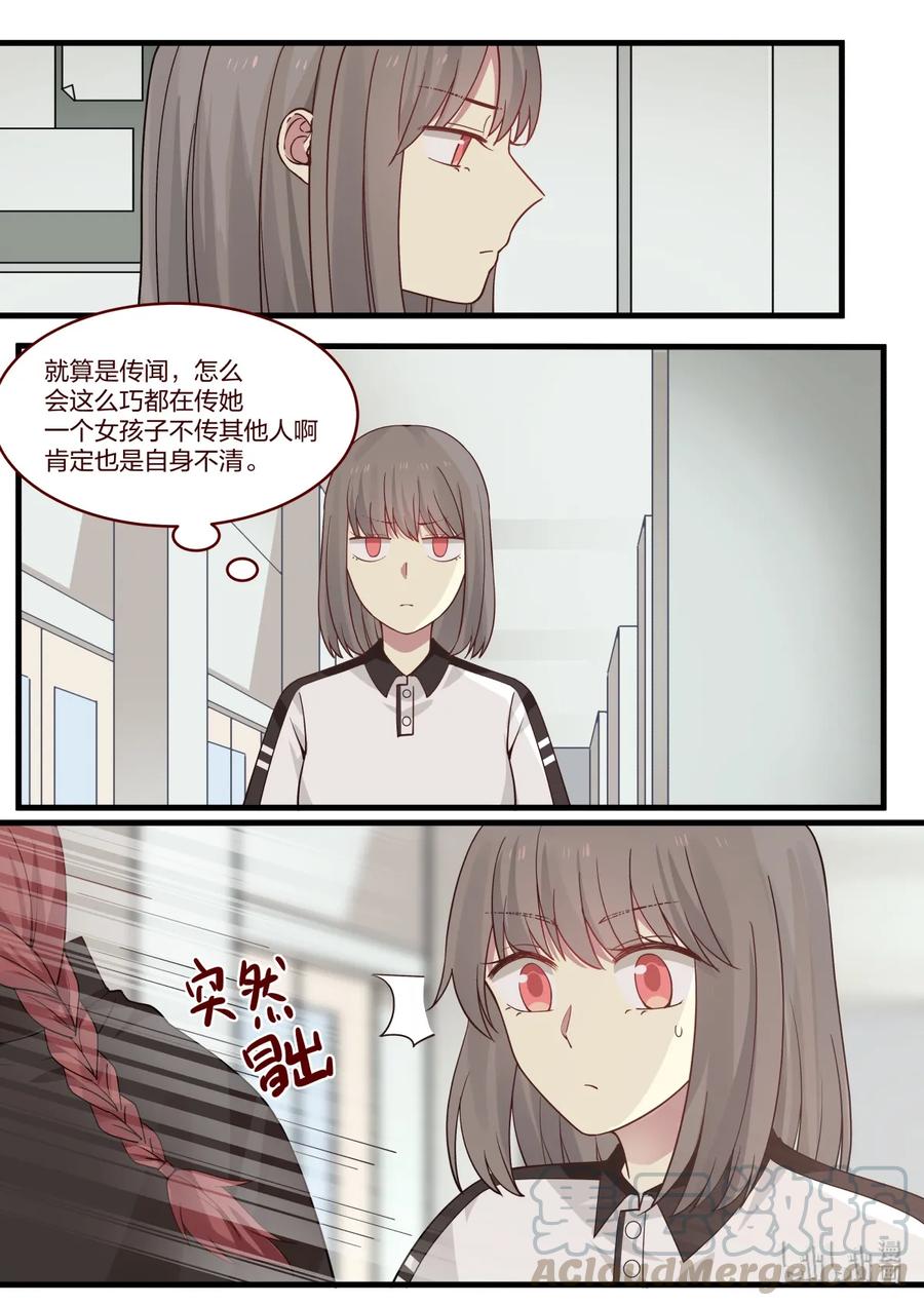 《LILY》番外04 第3页