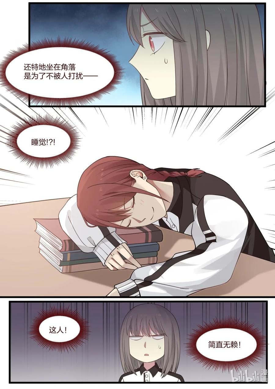 《LILY》番外04 第8页