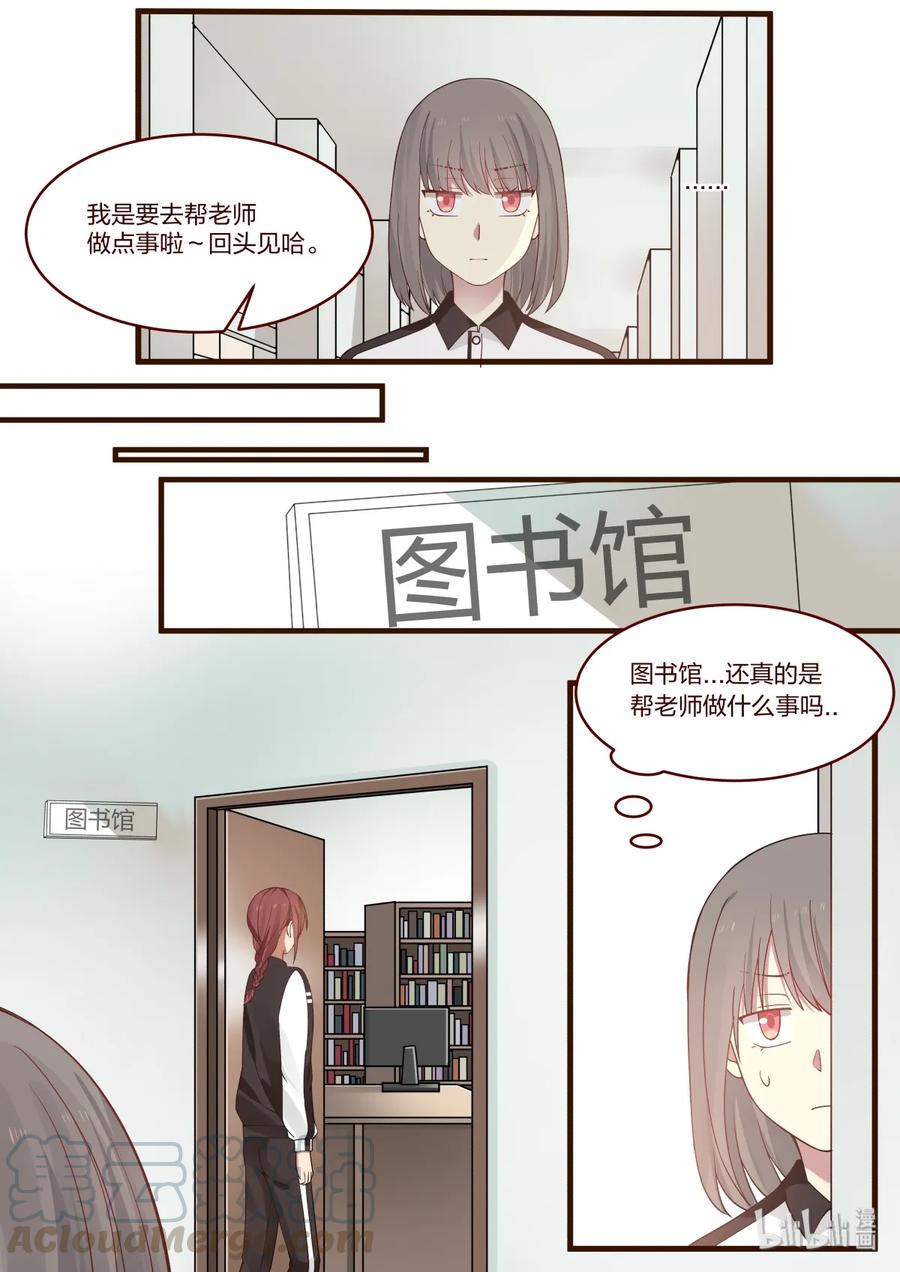 《LILY》番外04 第5页