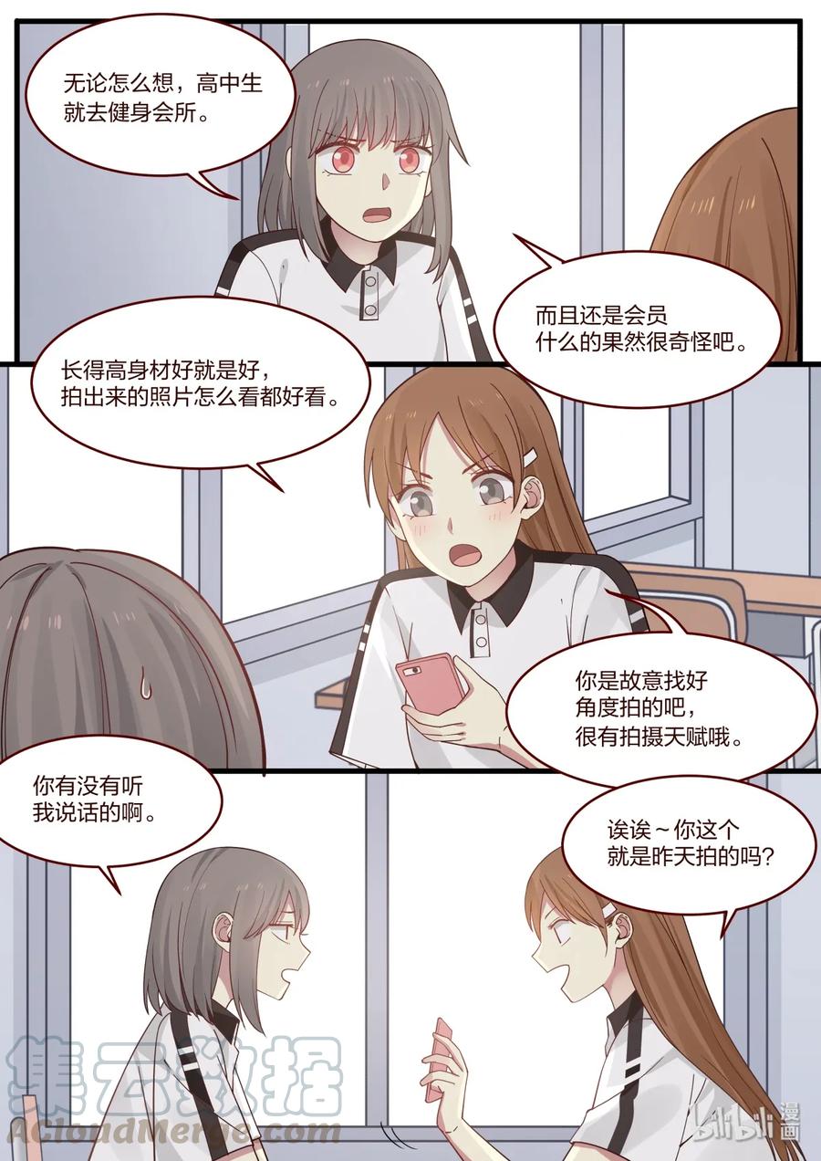 《LILY》番外04 第1页