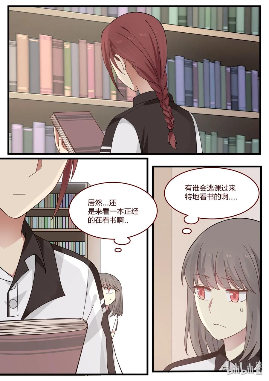 《LILY》番外04 第6页