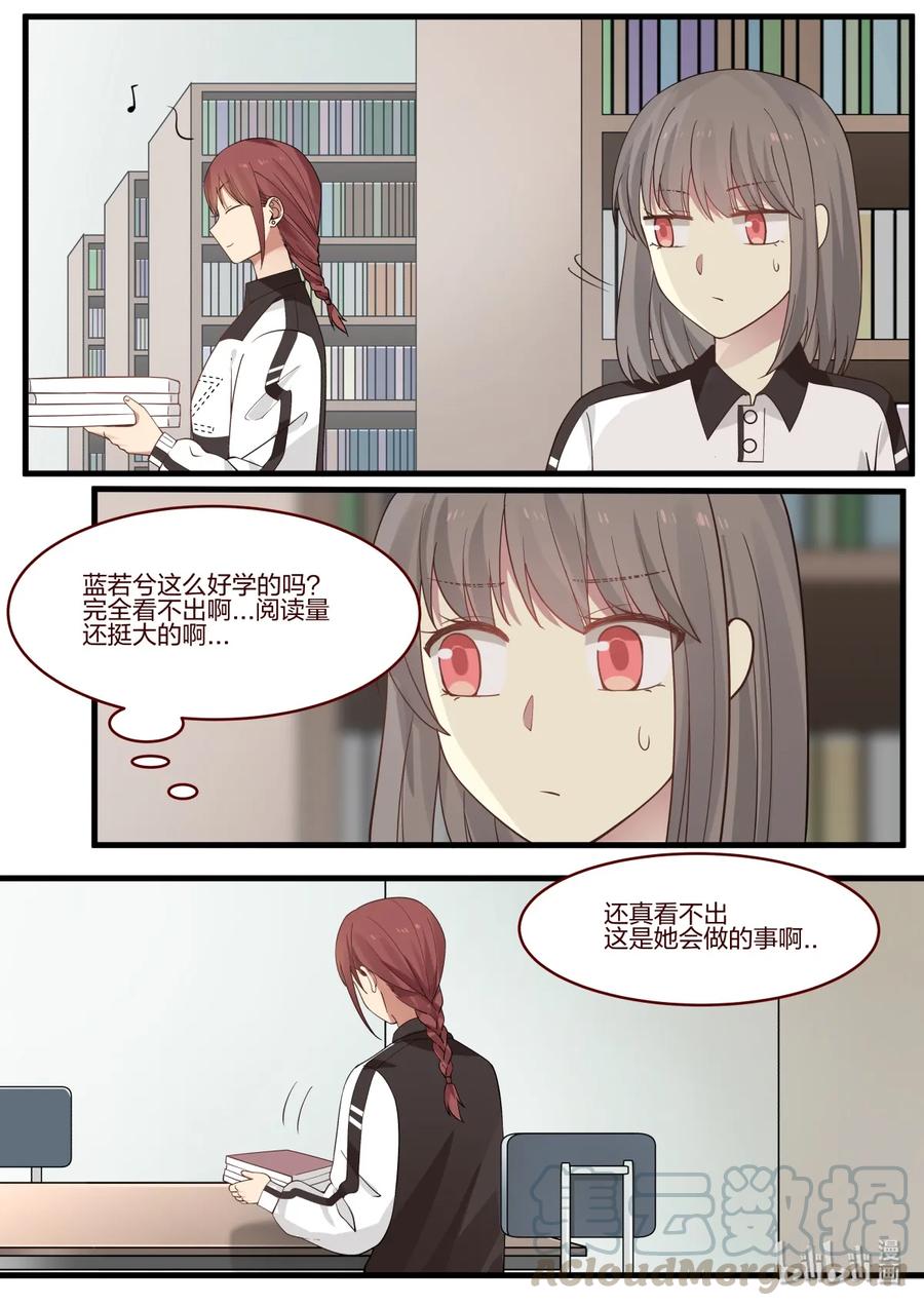 《LILY》番外04 第7页