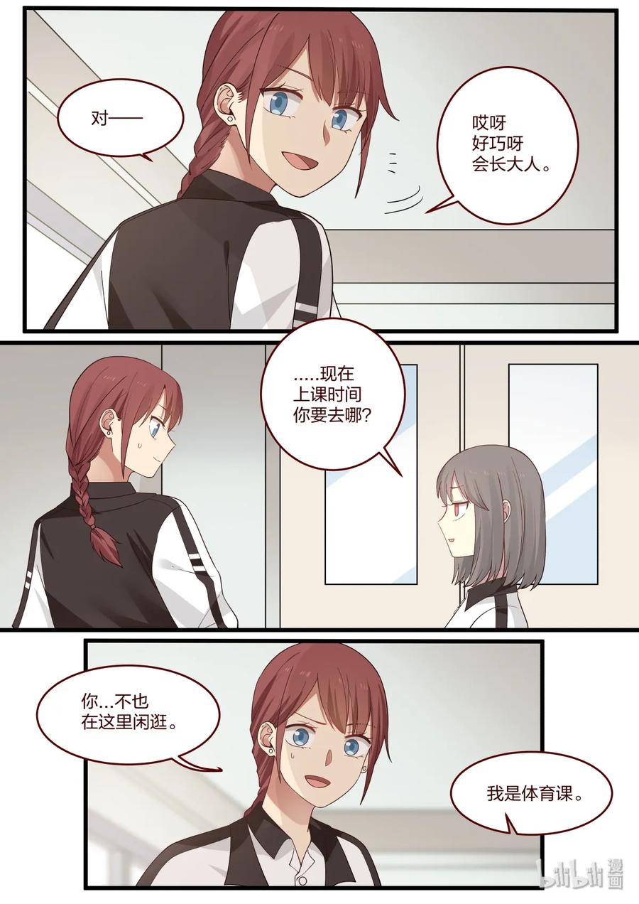 《LILY》番外04 第4页