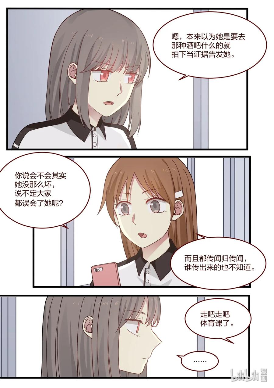 《LILY》番外04 第2页