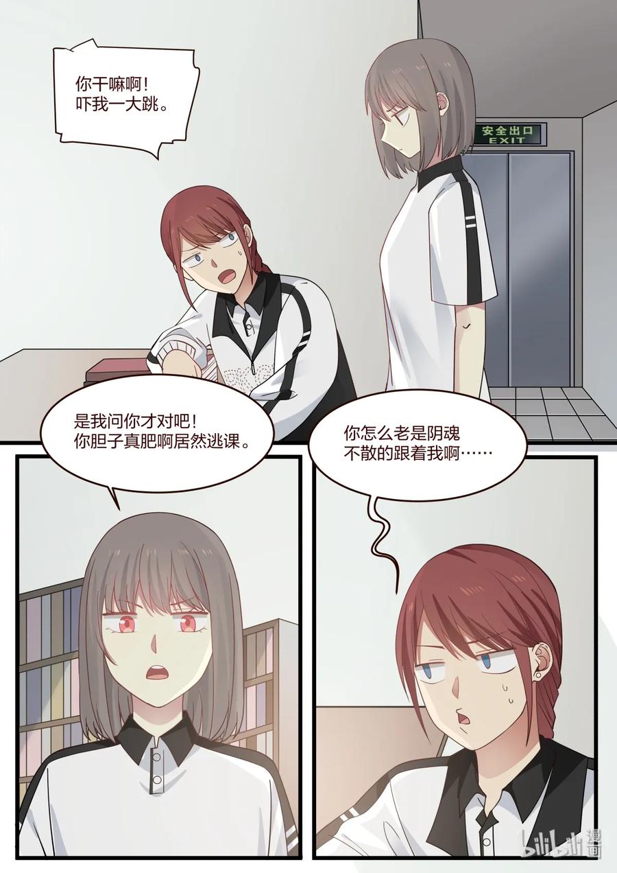 《LILY》番外05 第2页
