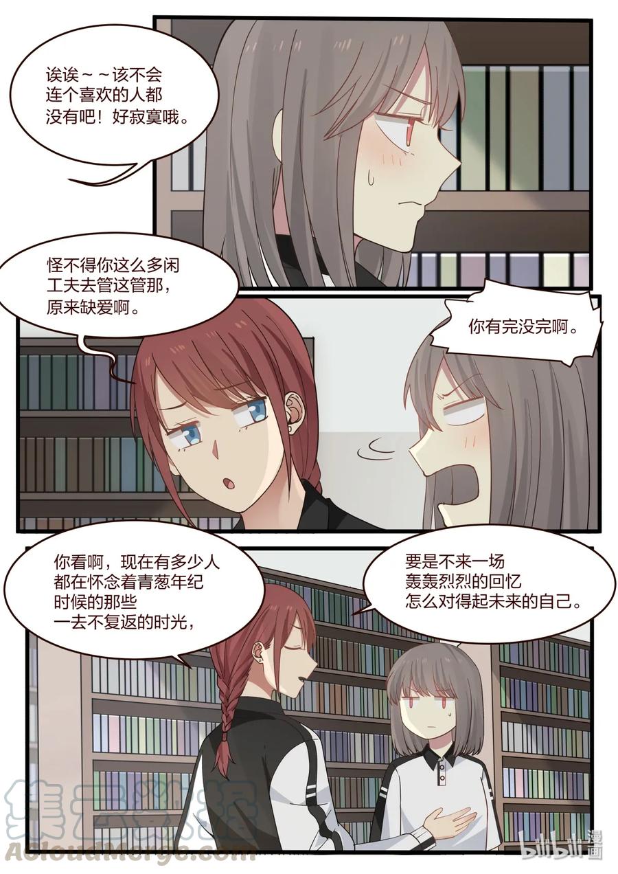 《LILY》番外05 第5页