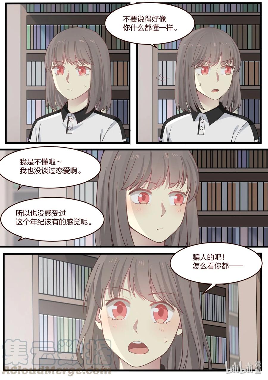 《LILY》番外05 第7页