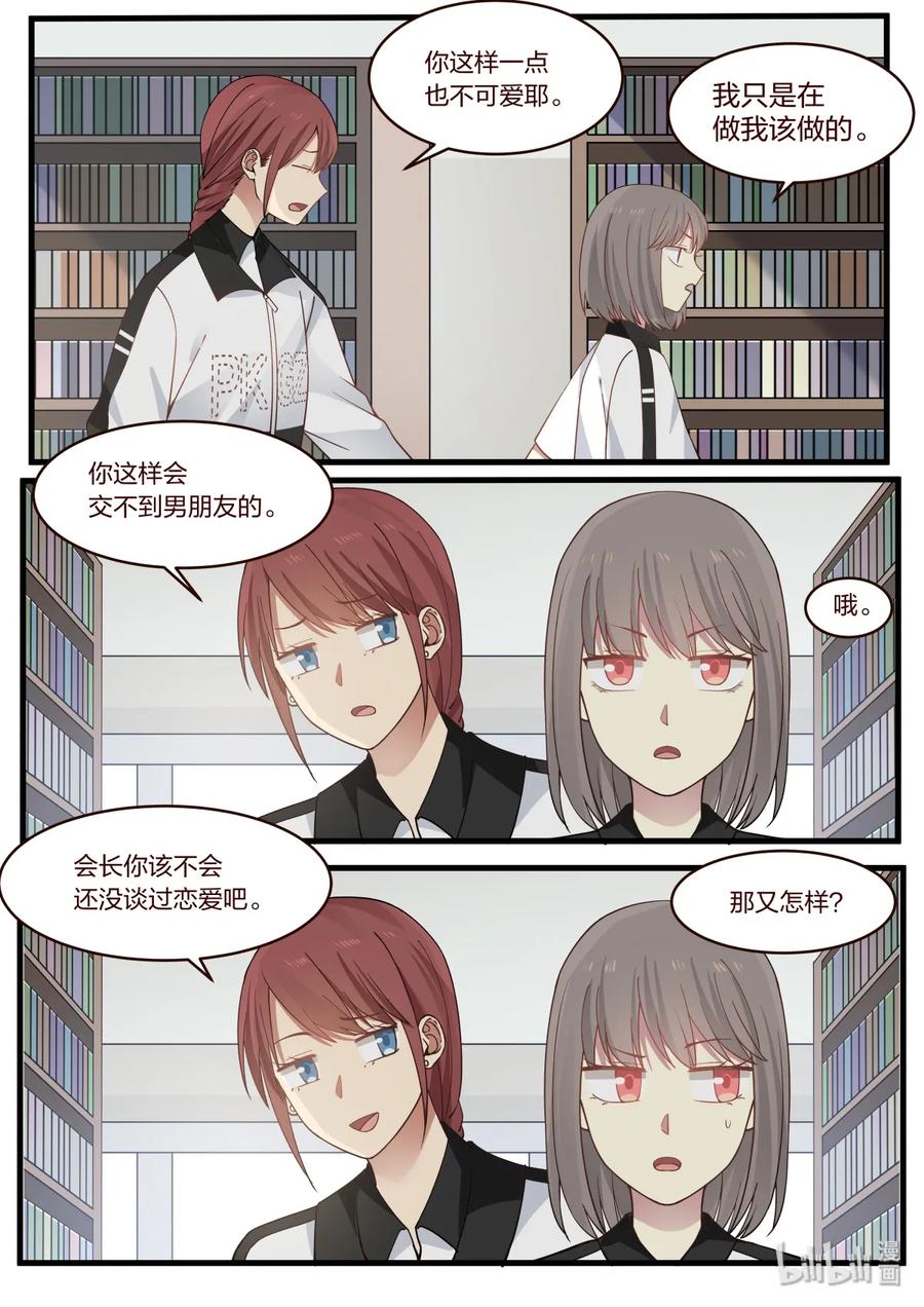 《LILY》番外05 第4页