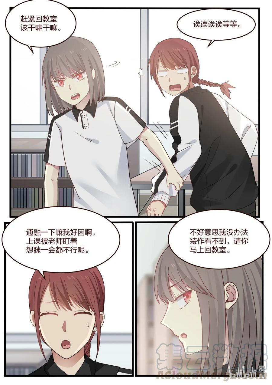 《LILY》番外05 第3页